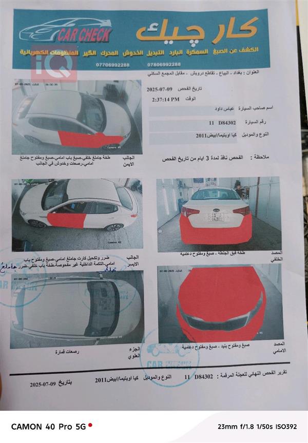 car image